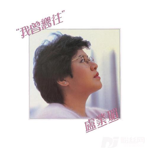 梦的剪影