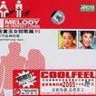 我听过你的歌