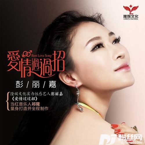 爱情过过招