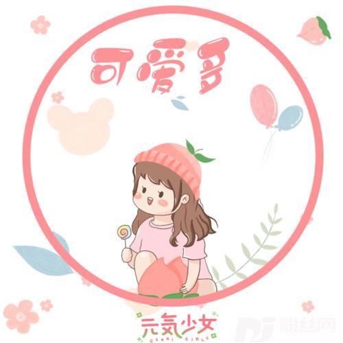 可爱多