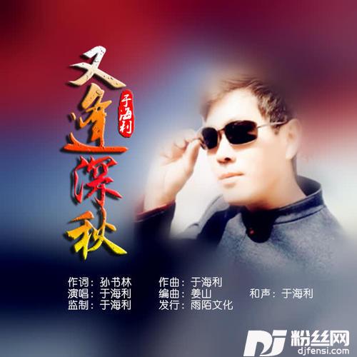 又逢深秋