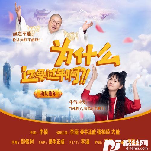 天选之人