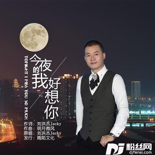 今夜的我好想你的专辑
