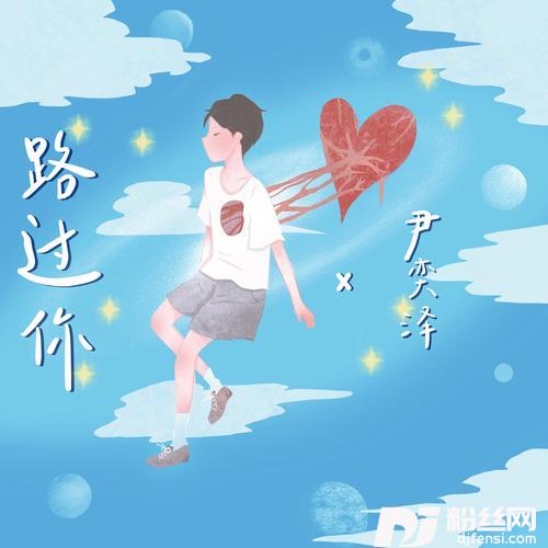 路过你的专辑
