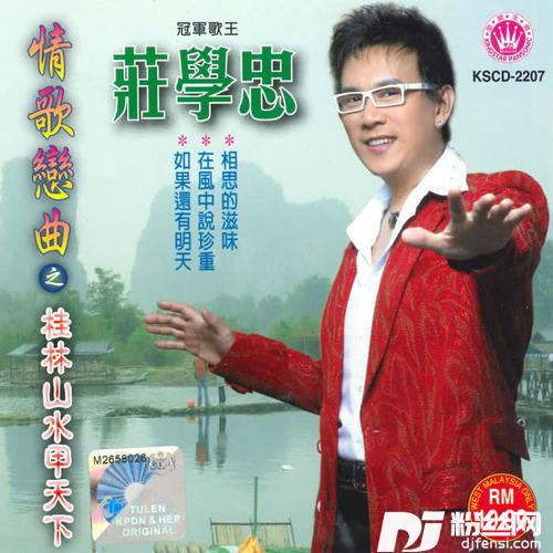 在风中说珍重
