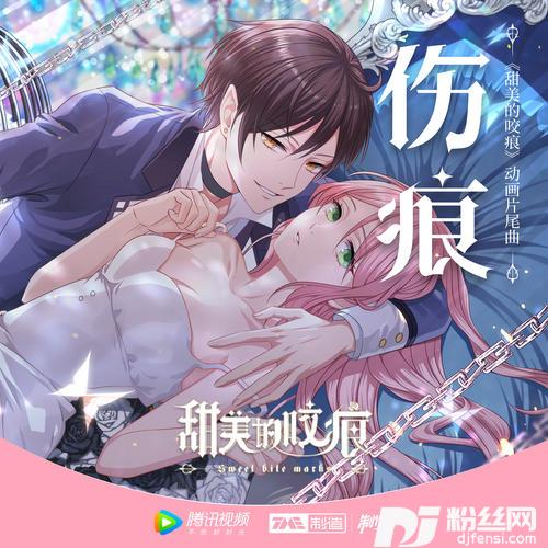 伤痕