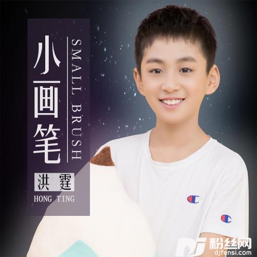 小画笔