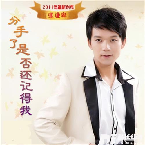 无缘那就分手吧的专辑