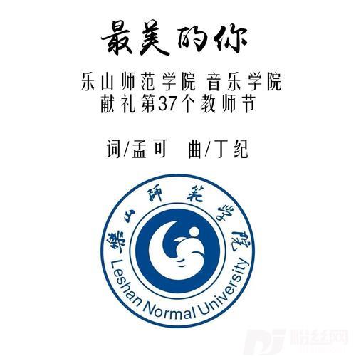 最美的你cover:王馨怡的专辑