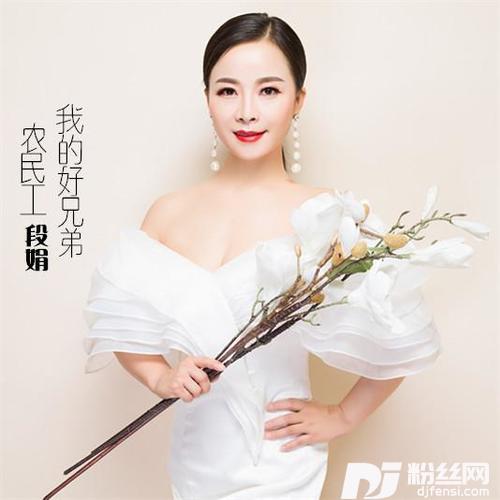农民工我的好兄弟