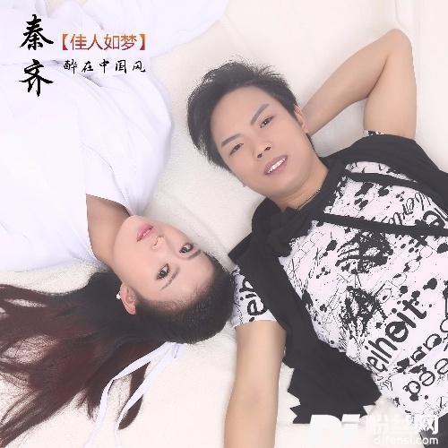 佳人如梦