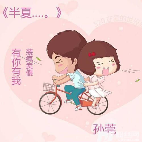不是恋人的专辑