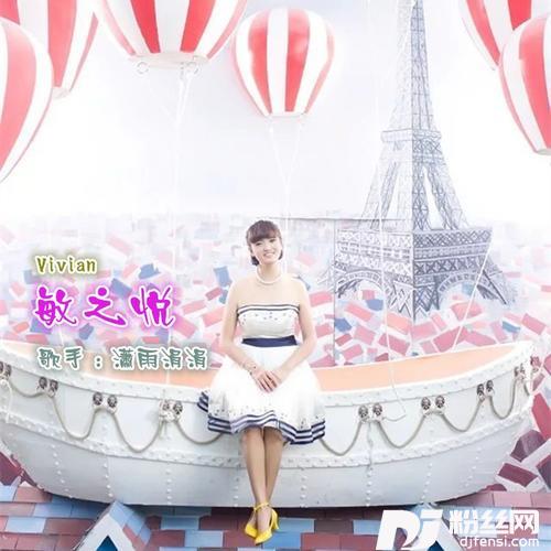 深情不露cover:周慧敏