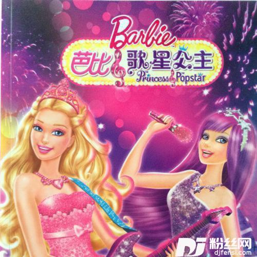 PerfectDaycover:Barbie