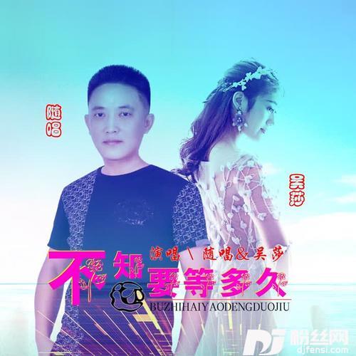 不知还要等多久
