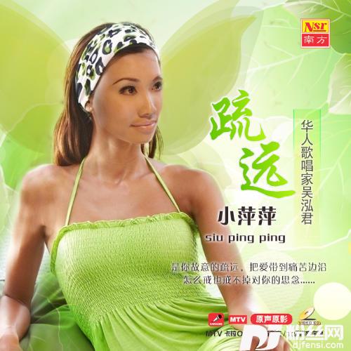 归去来Remix