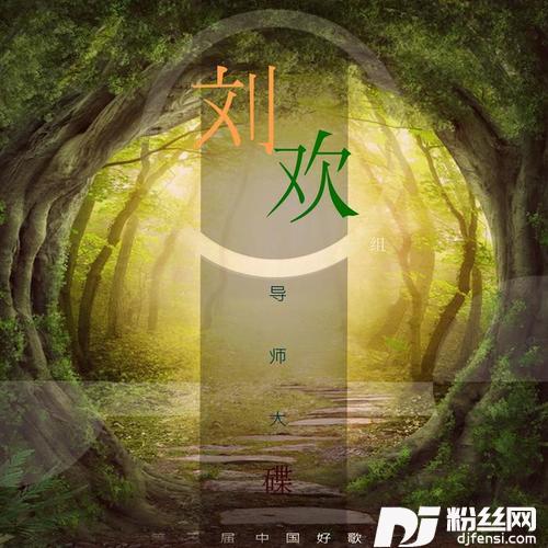 三十年