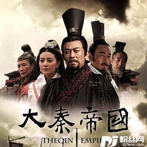 赳赳老秦的专辑