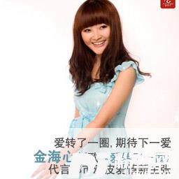 爱转了一圈