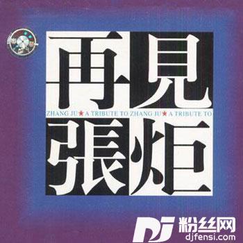 绿草如茵