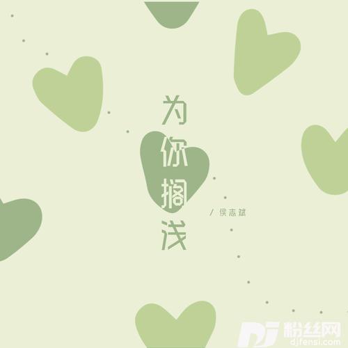 为你搁浅