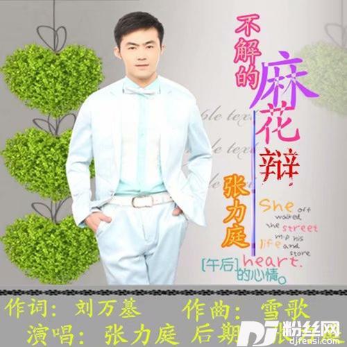 相思的煎熬