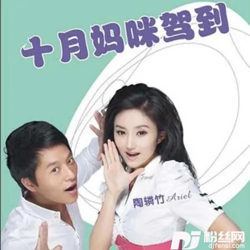 十月妈咪驾到的专辑