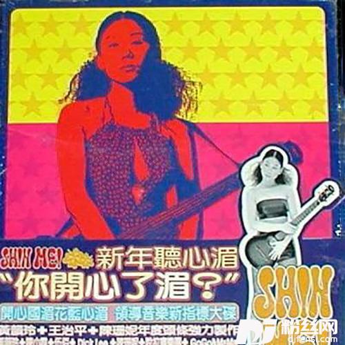 SayLoveMe的专辑