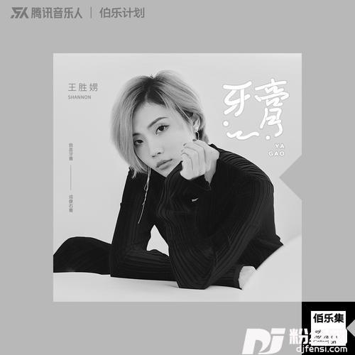 牙膏