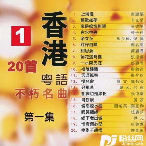 相識也是緣分的专辑