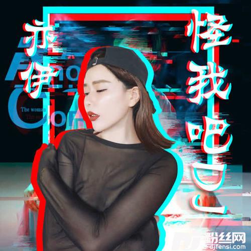 怪我吧DJ沈念