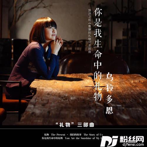 礼物