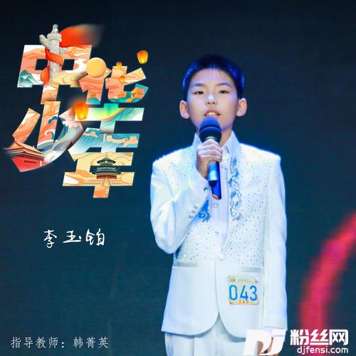 中华少年的专辑