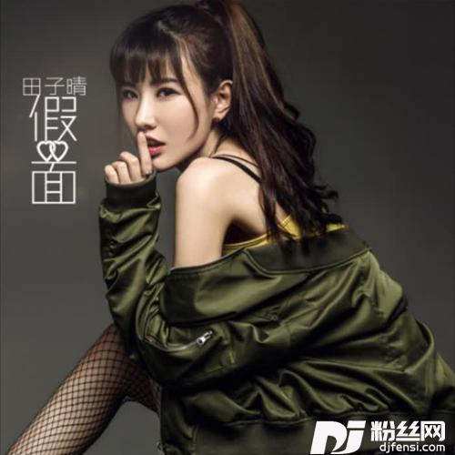 假面