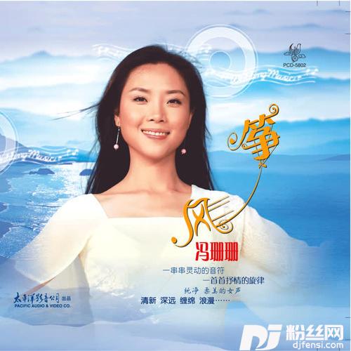 蝶儿飞的专辑