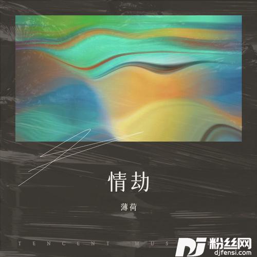逃不开的劫cover:陈瑞的专辑