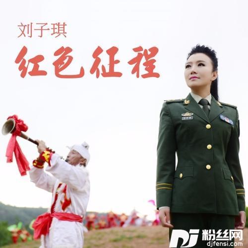红飘带