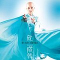 爱是空心菜