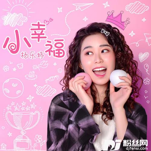 小幸福的专辑