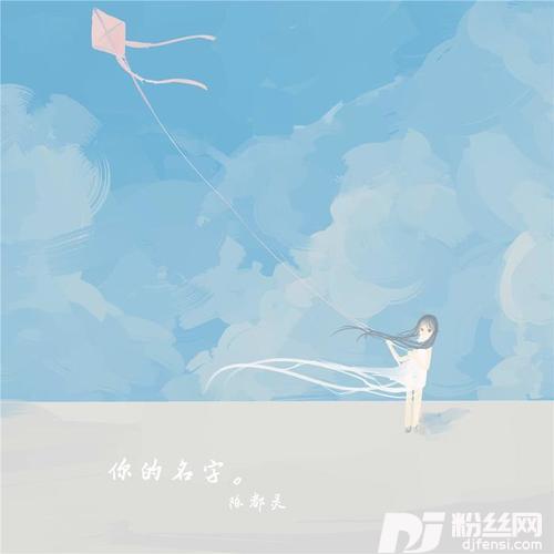 二次元女生的专辑