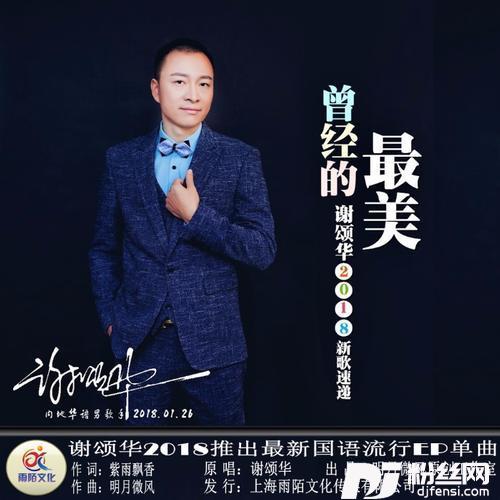 曾经的最美