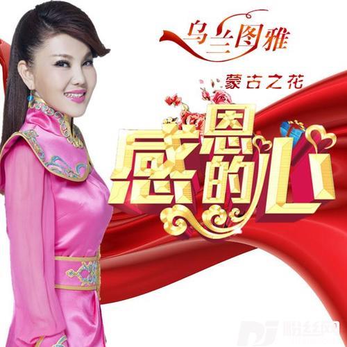 感恩的心的专辑