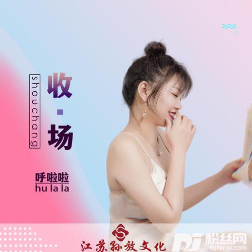 收场的专辑