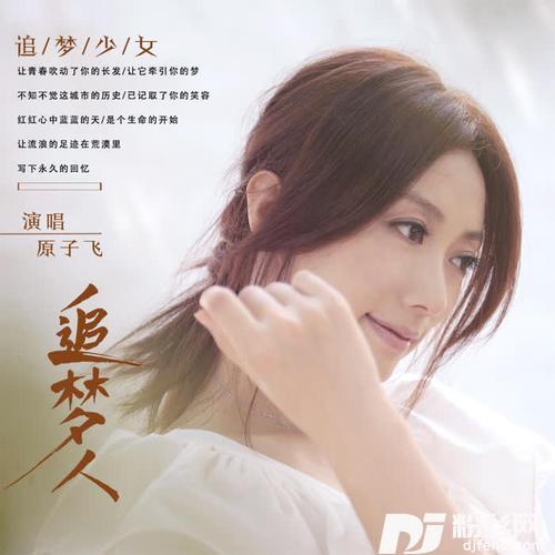 追梦人