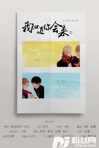 【19天】我知道你会来（炸贱/贺顶红）
