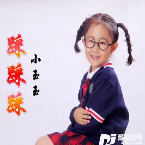 踩踩踩
