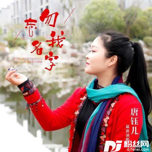 勿忘我名字