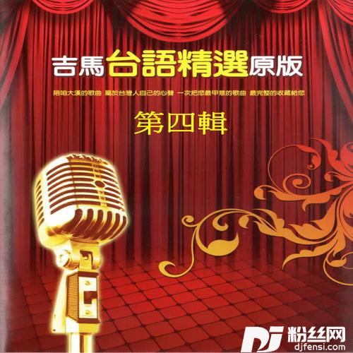 落山风的专辑