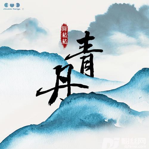 丹青（第二届全民阅读大会主题推广曲）