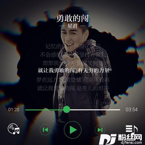 勇敢的闯DJ（精简）Remix